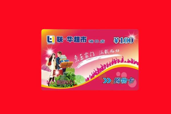 湘潭岳塘区回收购物卡